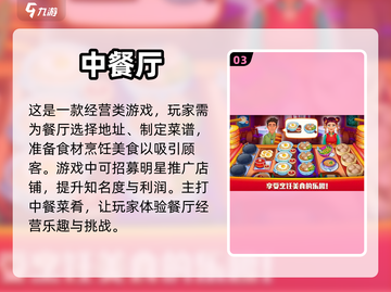 2023必玩🔥经营类手游排行榜🌟截图4