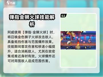 超时空跑跑🔥阿威技能强度分析✨截图3