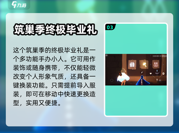 光遇筑巢季上线时间🔥光遇玩家必看🎉截图4