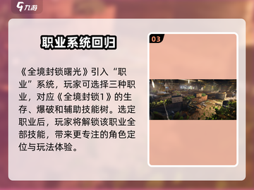 全境封锁曙光🔥联机玩法大揭秘，手游党必看！截图4