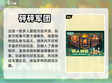 💥2023超耐玩打豆豆手游合集🎉📌截图6