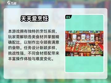🔥2025爆款炒菜游戏推荐！🎮做饭小游戏合集来啦💥截图6