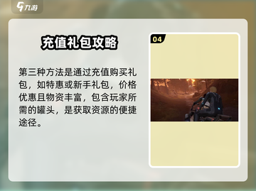 🎮星球重启军用罐头获取攻略！速囤高能物资💥截图5