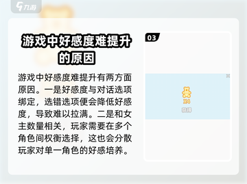 【完蛋我被美女包围了】小熊获取攻略来啦🐻🎮截图4
