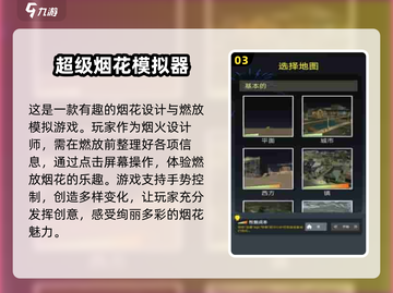 2025必玩🔥电子鞭炮游戏大揭秘💥截图4