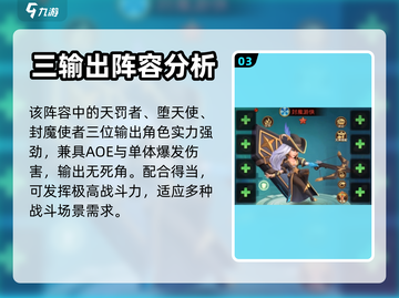 暗夜兵团⚡轮回尖塔高分阵容攻略来啦！截图4
