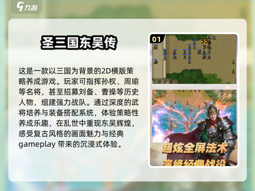 🔥2024必玩！经典2d三国单机游戏合集🎉截图2