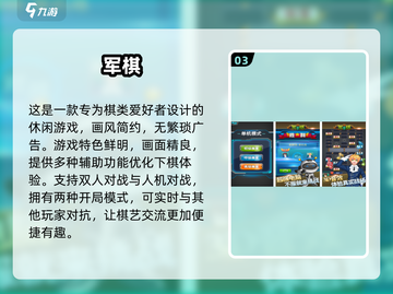 2025超🔥单机围棋手游合集📦截图4