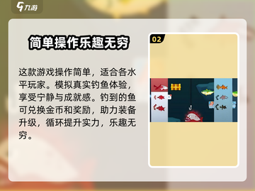 王牌钓鱼手🔥公测时间曝光，快来抢先知道！截图3