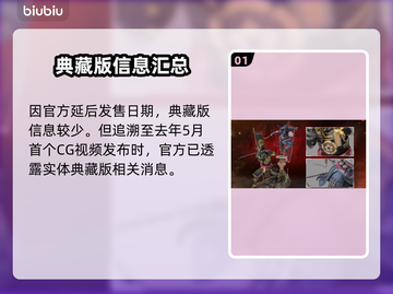 刺客信条影藏版🔥低价发售！价格曝光💥截图2
