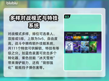 界外狂潮🔥端游手游玩法大起底！🎮💥截图4