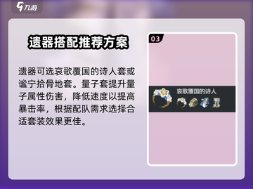 崩坏星穹铁道：遐蝶培养秘籍，轻松制胜✨截图4