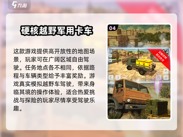 2024必玩🔥3D大卡车游戏合集>Loading中…截图5