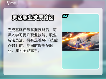洛奇M转职攻略💥助你轻松进阶！🎮截图5
