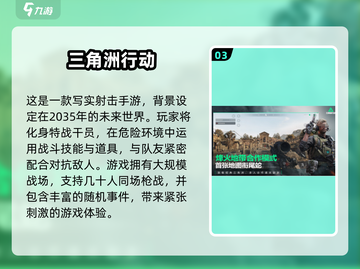 🔥2025必玩！高人气射击手游排行💥截图4