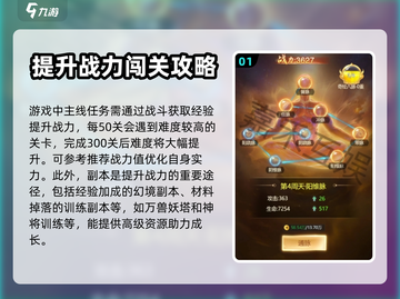 青云诀🔥伏魔攻略，新手必看！💥截图2