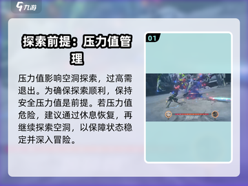 绝区零压力值🔥快速恢复技巧游戏党必看！截图2