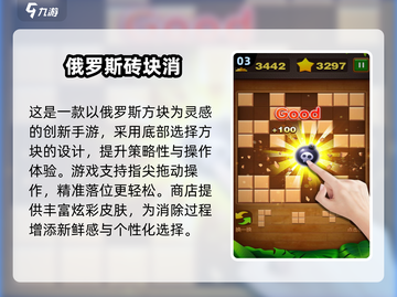 🔥2025爆款俄罗斯方块游戏大公开！🎮截图4
