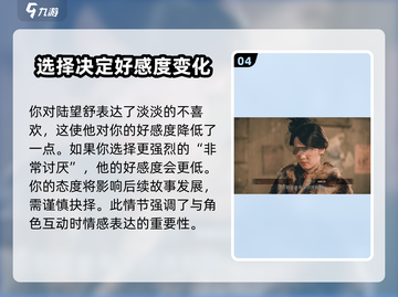 隐形守护者第七章通关🔥攻略，大风起兮云飞扬！截图5