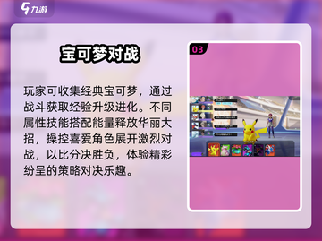 🔥宝可梦大集结上线啦！速预约🎮截图4
