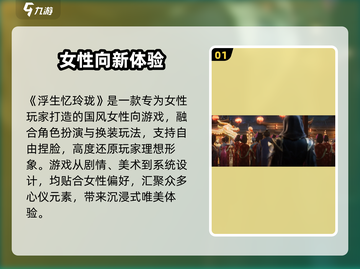 🔥浮生忆玲珑下载神速通道🚀截图2