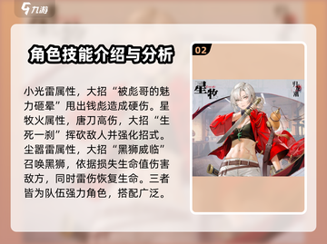 归龙潮大招🔥技能展示，游戏名必备！快来围观👇截图3