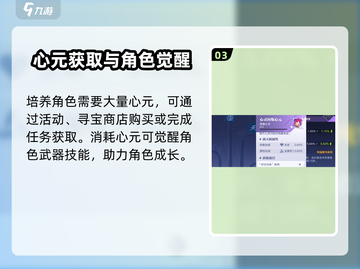 《星之破晓》武器觉醒攻略🔥史诗级提升！⚔截图4