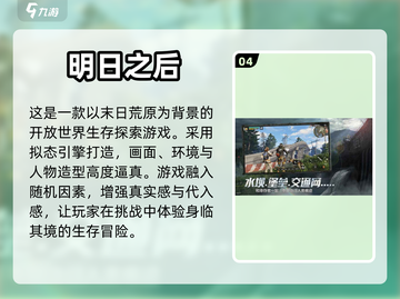 🔥男生必玩！热门游戏排行榜🔥🎮截图5