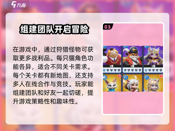 猫王争霸新手必看🔥超简单玩法攻略来啦！🎮截图4
