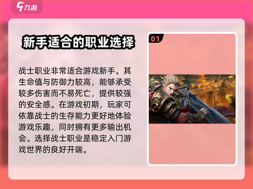 屠龙圣域🔥职业推荐与新手必看攻略！截图2