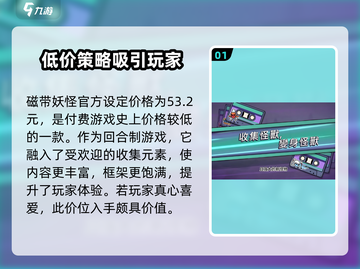磁带妖怪价格大曝光！🎮磁带妖怪多少钱？真相震惊……截图2