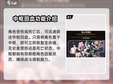 鸣潮⚡人物回血秘籍🔥掌握这些方法让你的角色满血复活！截图2