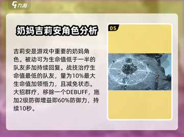 龙息神寂🔥平民最强阵容搭配攻略来啦！截图6