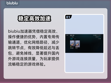 守望先锋2低延迟神级加速器💥截图2