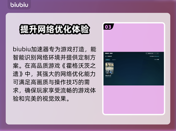 霍格沃茨之遗🔥闪退解决+加速工具分享！截图4
