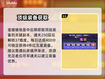 🔥《胡闹地牢》神装刷法曝光！💎截图4