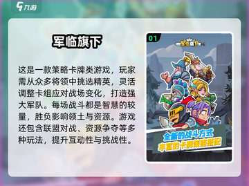 🔥2024策略游戏TOP榜！🔥高玩必试🎮截图2
