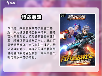 🔥2025最火枪械射击游戏大汇总🎮截图2