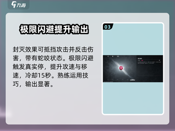 境界刀鸣：阿散井恋次技能强度爆表！🔥截图4
