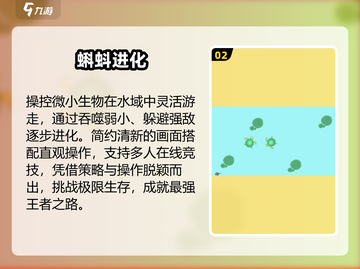 🌍2025最火地球进化手游TOP榜🔥截图3