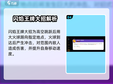 宝可梦大集结🔥闪焰王牌技能全解析！⚡截图5