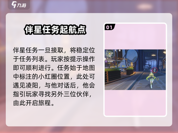 鸣潮⚠伴星任务将永久消失？玩家：泪目😭截图2