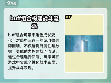 梦游手游回响系统🔥超强攻略玩法揭秘🎉截图4