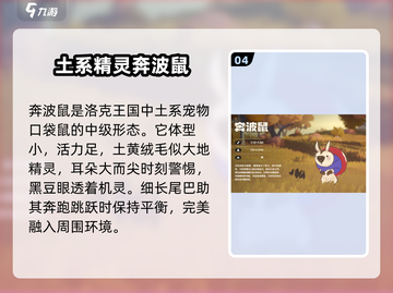 洛克王国🔥世界精灵大全！必看推荐🚨截图5