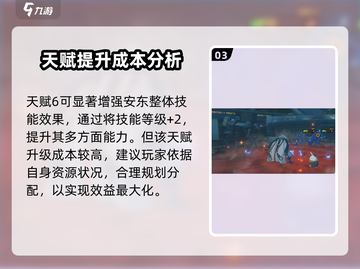 绝区零🔥安东核心技加点攻略，这样点无敌了！截图4