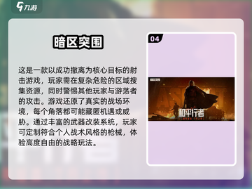 🔥2024必玩🔥多人枪战小游戏排行💥截图5
