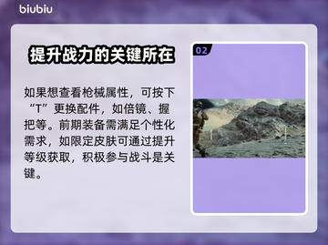 战地2042武器检视按键大揭秘💥🔥截图3