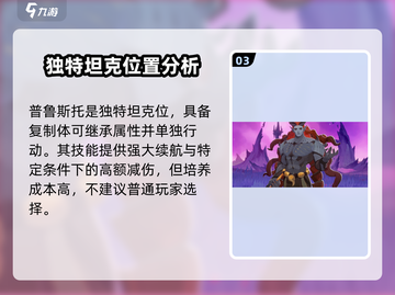 剑与远征2启程🔥神魔角色超强推荐✨截图4