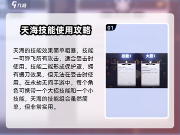 永劫无间天海玩法🔥手游吃鸡必备技巧！截图2