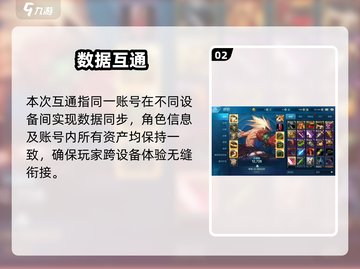 DNF手游安卓苹果互通🔥🎮截图3